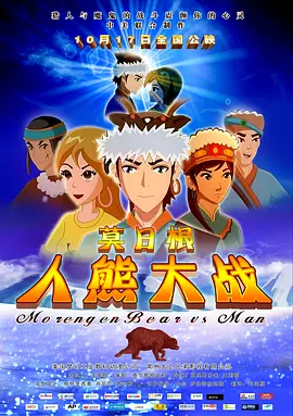 成龙《熊猫计划2》曝推广曲MV 春节快乐抢先送达 2026-02-09 近日，合家欢喜剧电影《熊猫计划之部落奇遇记》释出新春推广曲《抱一抱笑一笑》MV及“熊猫聚福来”版海报。