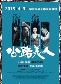 曹云金承认与唐菀恋情 女方曾出演《人民的名义》 2017-08-02 作为相声演员出道的曹云金，曾因德云社除名、被剧组开除、索要片酬等新闻被推到舆论的风口浪尖，而近日他在媒体面前的“爆料”再次让他引起关注。
